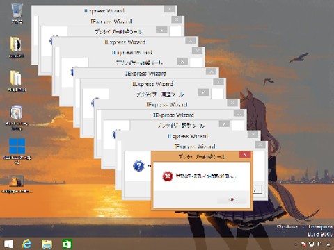 Windows 8.1 Crazy Error Maker 14 (Japanese)