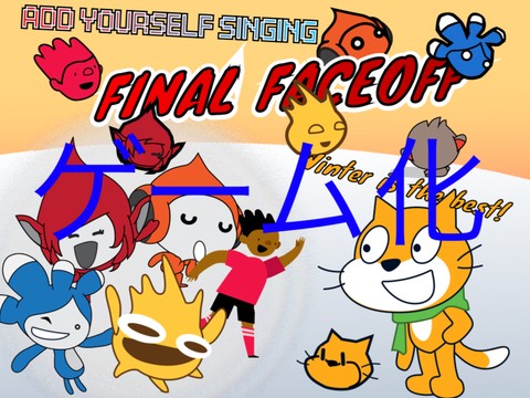 ゲーム化 Add yourself/your oc singing Final Faceoff and (笑)アニメ remix remix