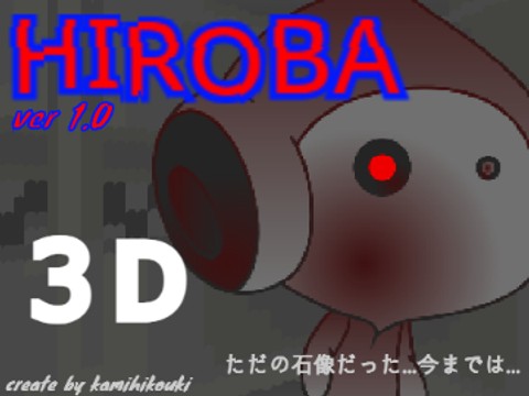 HIROBA ver1.0 horror game