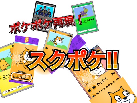 Scratch Trading Card Game Pocket ver.1.0[スクポケ]