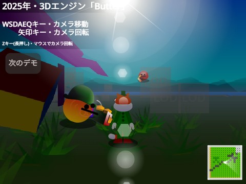 Butter 3D Engine remix
