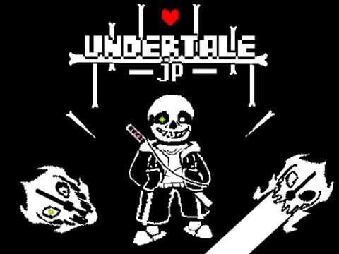 WII! UNDERTALE-JP SANS戦 [UNUNDERTALE AU]Original AU V4.6アンダーテール