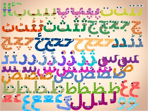 Endless Arabic Animations! (WIP)