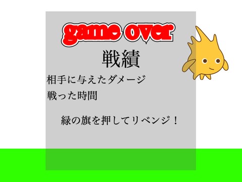 scratch fight! v1.1