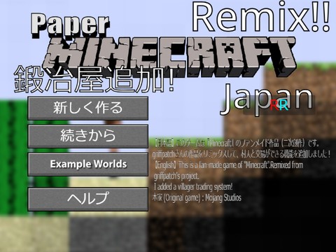 Paper Minecraft remix v1.1