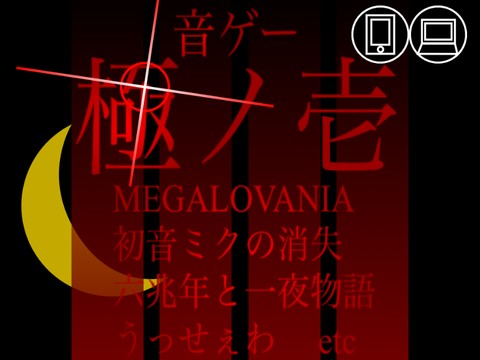 音ゲー QQQbeats!!!｜株式会社タイトー