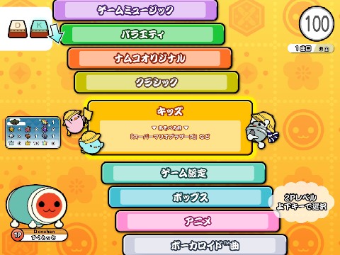 四代目 太鼓の達人 ニジイロ Ver V4 0 1 Turbowarp