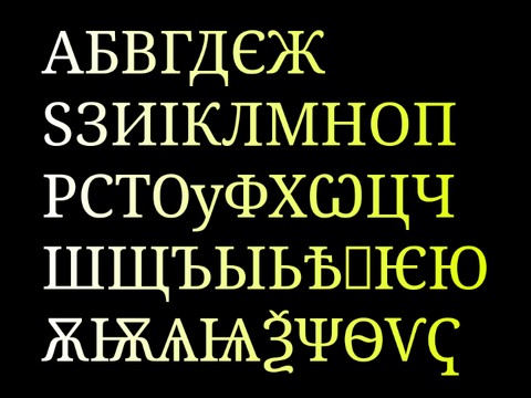 Early Cyrillic Alphabet Song (new) remix