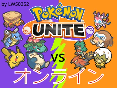 Pokémon UNITE online ポケモンユナイトオンライン - TurboWarp