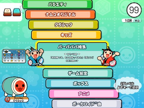 ターボワープ太鼓の達人】太鼓の達人 ホワイトver. 装飾 太鼓の達人