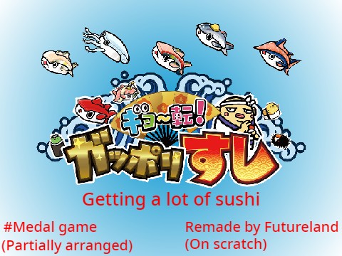 ギョ～転! ガッポリすし / Getting a lot of sushi - TurboWarp