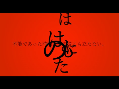 文字PV - プロトディスコ