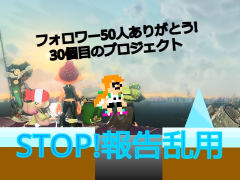 フォロワー50人! Platformer プラットフォーマー - TurboWarp