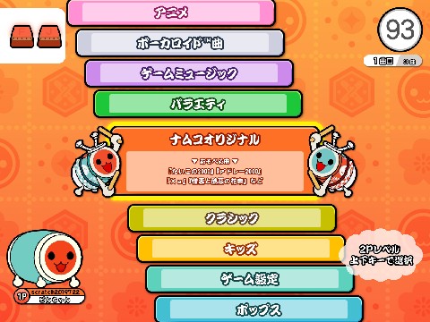 ターボワープ太鼓の達人】太鼓の達人 ホワイトver. 装飾 太鼓の達人