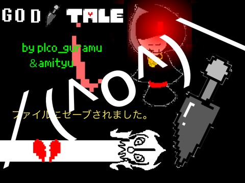 Godtale VSMails/メイルス戦