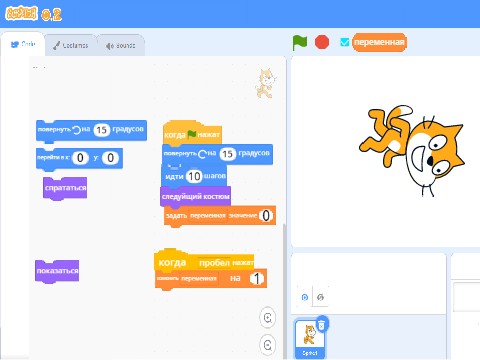 Scratch 0.2