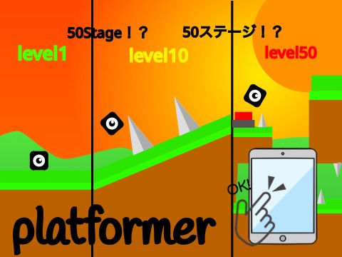 Too long platformer 長すぎるプラットフォーマー