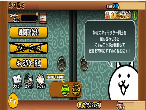 にゃんこ大戦争 完全再現！！ 魔界編V1.1