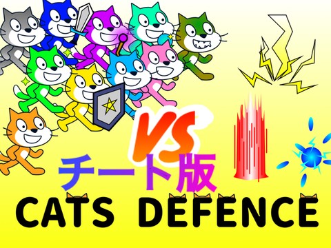 cats defense(キャットディフェンス) チート版