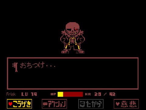 Sans Fight HARD MODE ☆by Tetu-bou☆ [UnderTale] - TurboWarp