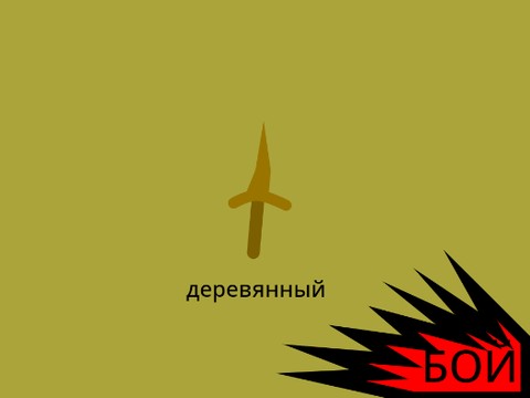 путь война classic