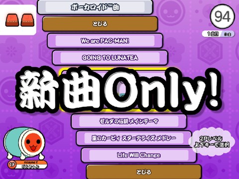 ターボワープ太鼓の達人】太鼓の達人 ホワイトver. 装飾 太鼓の達人