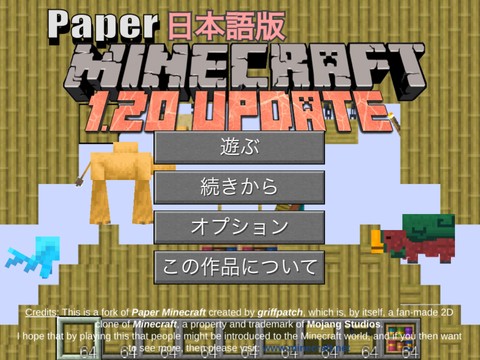 巨大化mod 1 日本語版マインクラフト Turbowarp