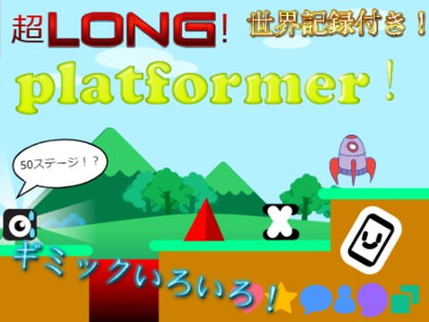 【拡散希望】50ステージ！？ 超ロング！プラットフォーマー！ very long platformer!