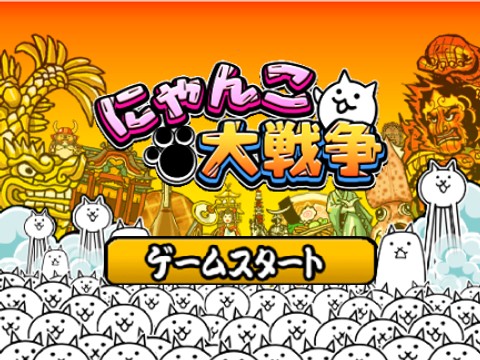 Post from ゆっくり達のにゃんこ学校 [にゃんこ大戦争ゆっくり解説