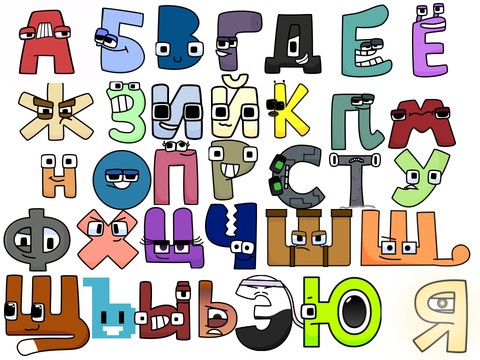 Russian Alphabet Lore 