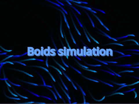 Boids Simulation 群れのシミュレーション