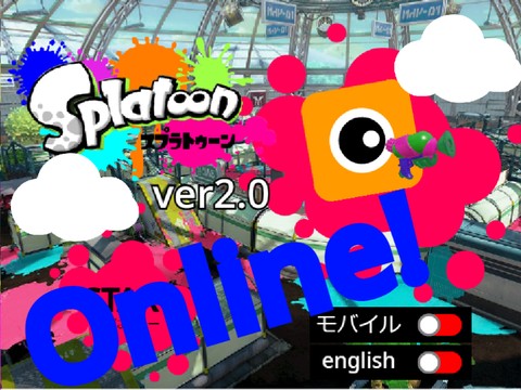 スプラトゥーン オフライン】ドラゴンクエストX オフライン スプラ