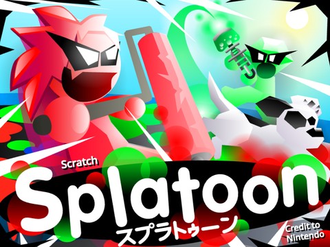 Splatoon スプラトゥーン