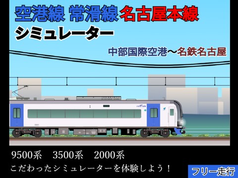 名古屋鉄道　一般イラスト系統板　【常滑焼まつり/白無地】 名古屋鉄道名鉄イラスト一般系統板【常滑焼まつり/白無地】