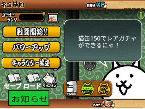 Post from ゆっくり達のにゃんこ学校 [にゃんこ大戦争ゆっくり解説