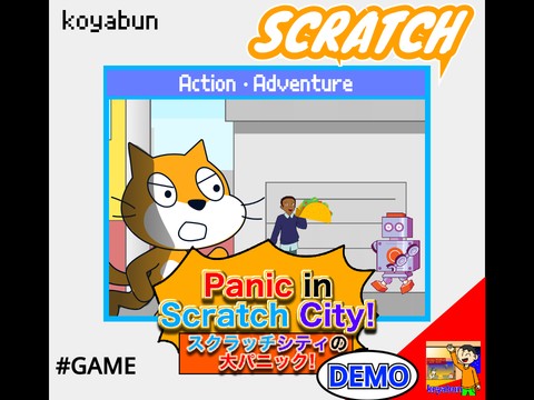 スクラッチシティの大パニック！DEMO Panic in Scratch City!DEMO ゲーム game GAME 拡散希望 DEMO 体験版
