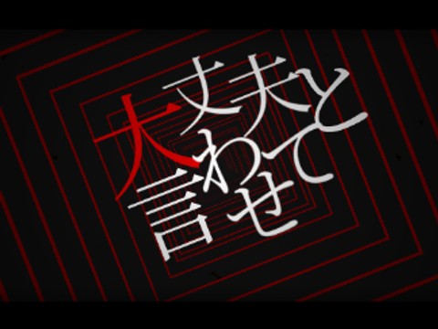 クリ合作の進捗